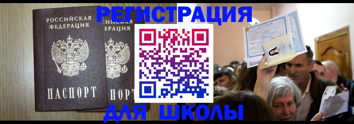 временная регистрация купить в Катав-Ивановске