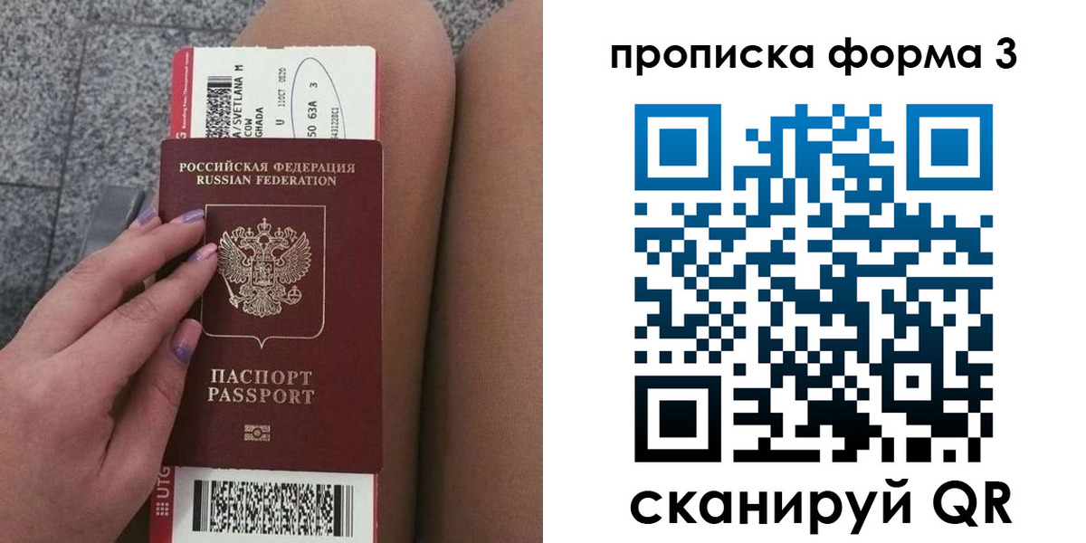 временная регистрация 2025 в Катав-Ивановске