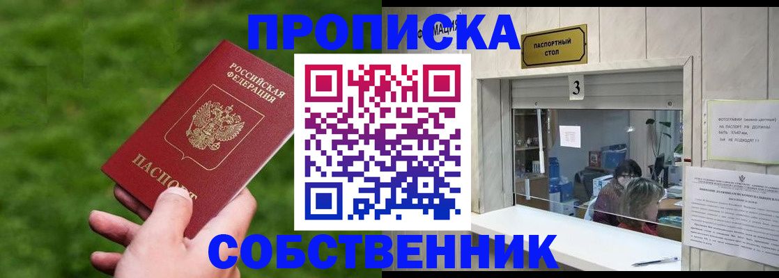 прописка поиск в Катав-Ивановске