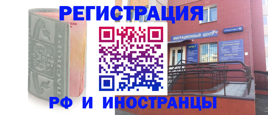 временная прописка в Катав-Ивановске