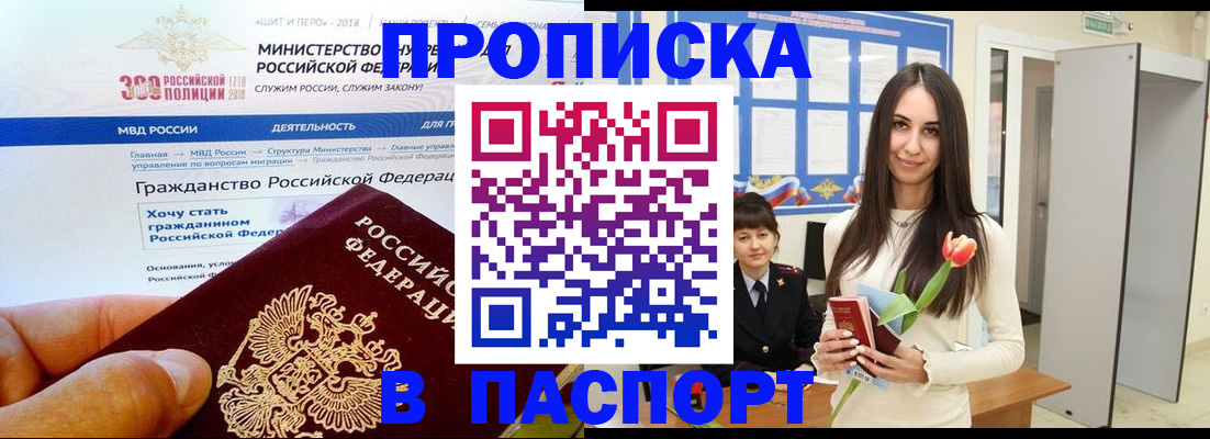 прописка для военкомата в Катав-Ивановске