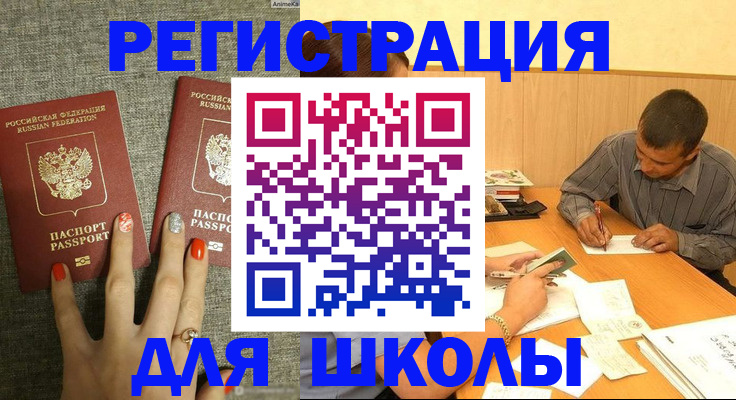 временная регистрация адрес в Катав-Ивановске