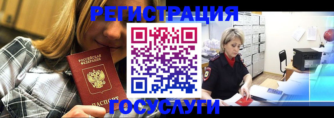 купить прописку в Катав-Ивановске
