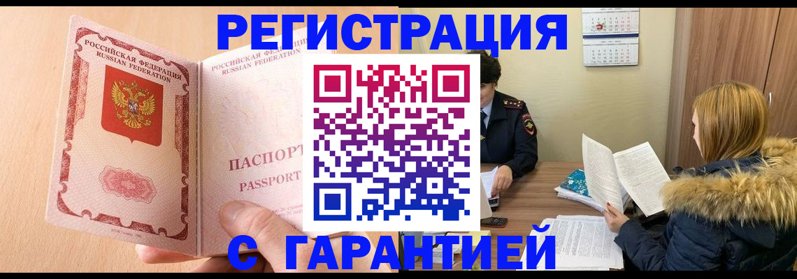 временная регистрация адрес в Катав-Ивановске