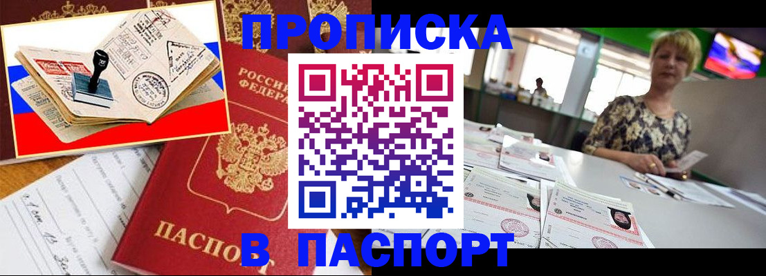 прописка иностранных граждан в Катав-Ивановске