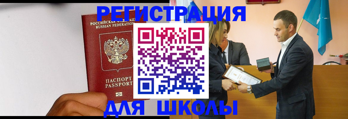 временная регистрация госуслуги в Катав-Ивановске